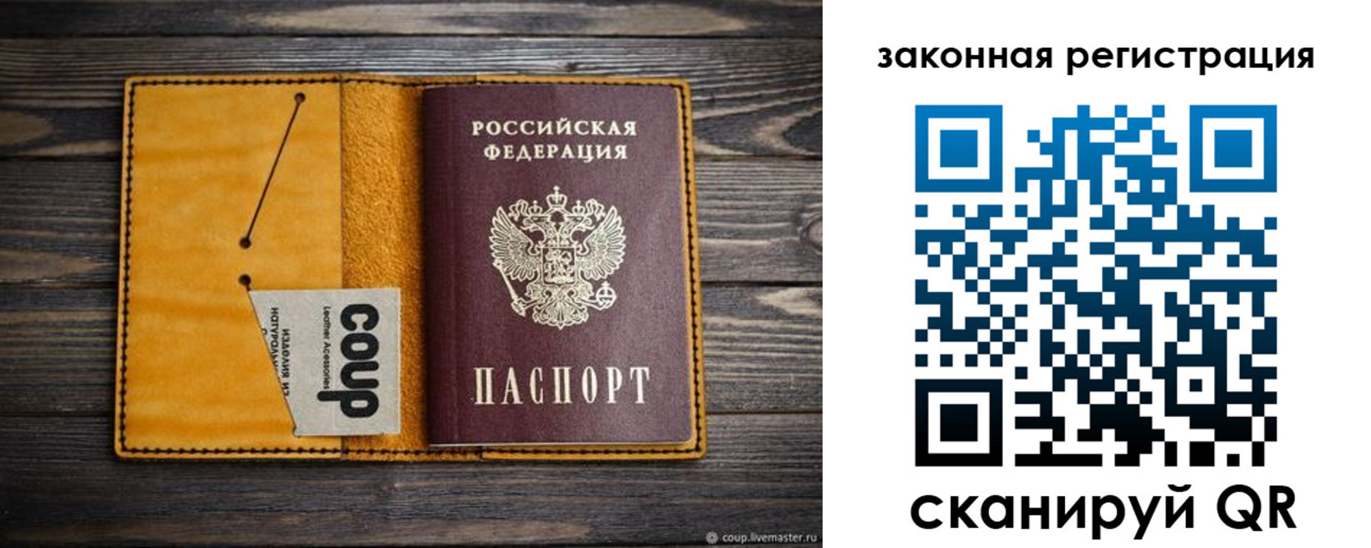 прописка 2025 в Кызыле
