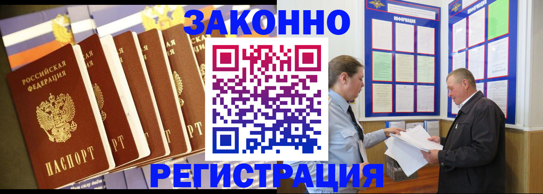временная регистрация поиск в Кызыле