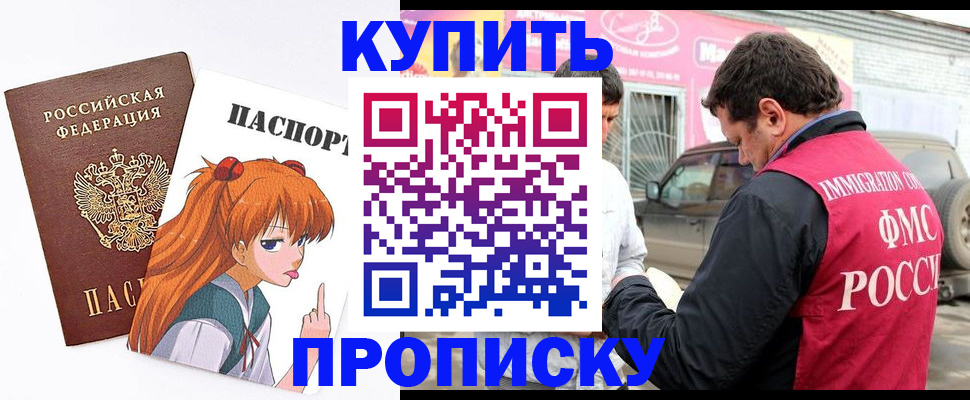 где прописаться в Кызыле