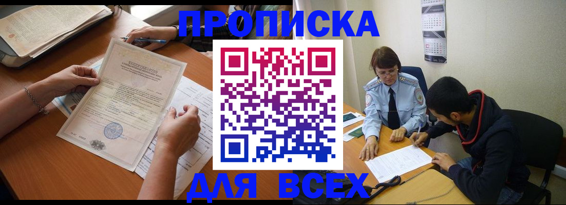 регистрация в Кызыле