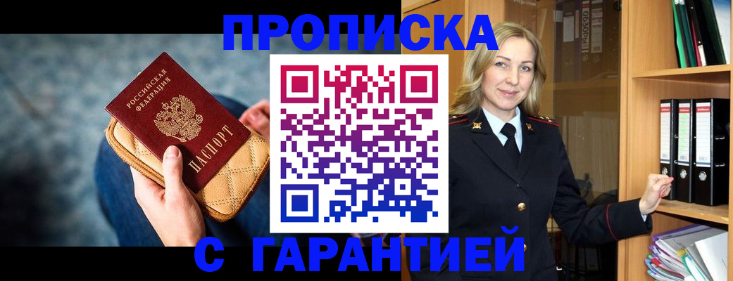 прописка для кредита в Кызыле