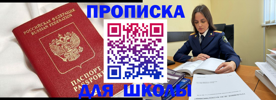 временная регистрация собственник в Кызыле