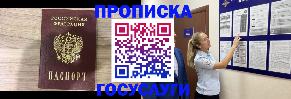 временная регистрация гарантия в Кызыле