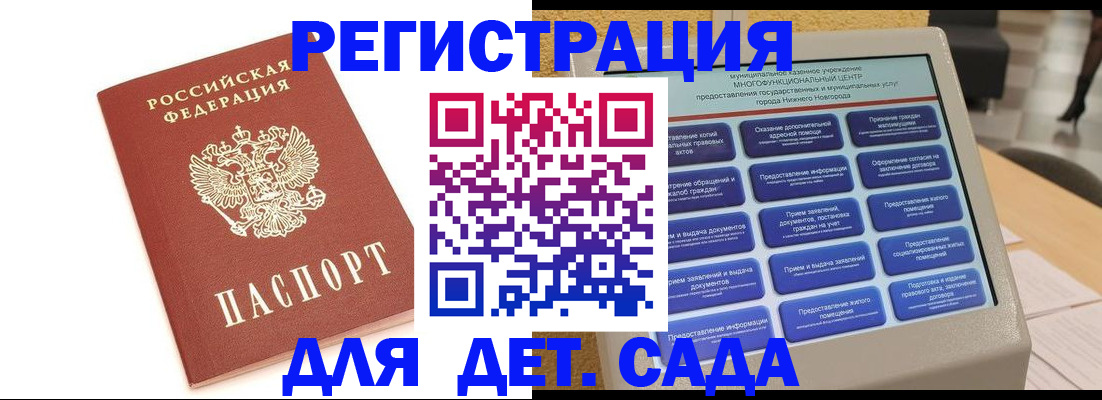 временная регистрация недорого в Кызыле