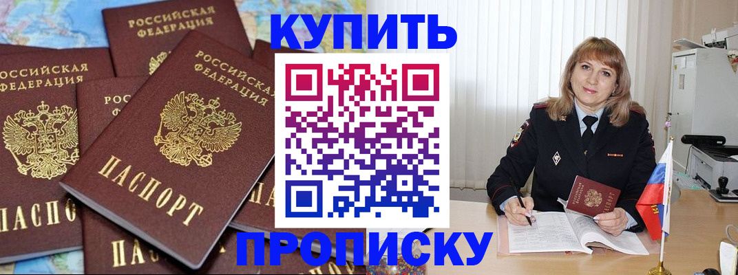 пропишу в квартире в Кызыле
