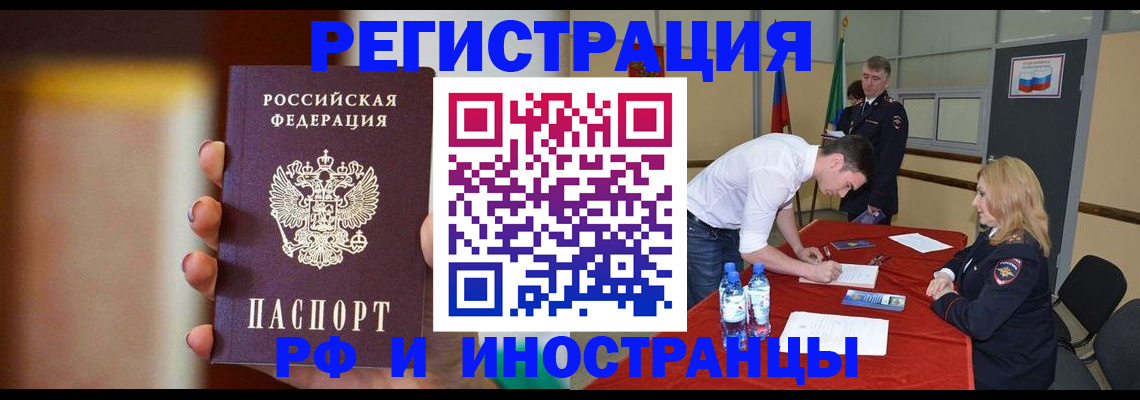 прописка от собственника в Кызыле